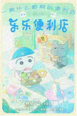 雪中悍刀行动画剧场版 海报